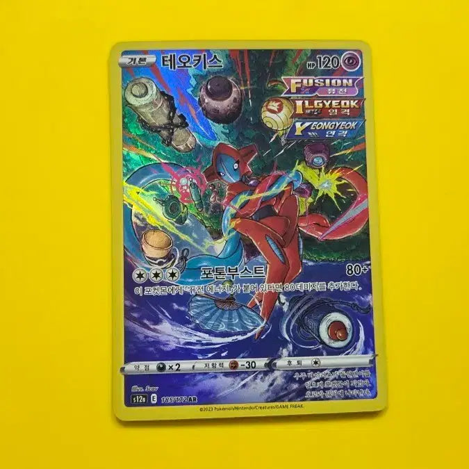 [BUNJANG] Pokemon Card Deoxys AR 185/172 S Grade / 포켓몬카드 테오키스 AR 185/172 s급