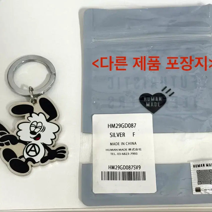 [BUNJANG] Verdi Otsumo Plaza Keychain Otsumo Limited Edition / 베르디 오츠모 플라자 키링 오츠모 한정