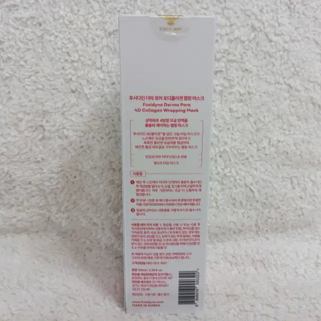 [BUNJANG] Huxidain Derma Pore 4D Collagen Wrapping Mask 100ml / 후시다인 더마 포어 포디콜라겐 랩핑 마스크 100ml