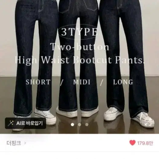 [BUNJANG] High-Waisted Bootcut Jeans / 하이웨스트 부츠컷 청바지  27 M