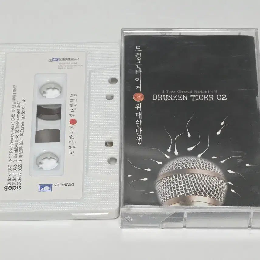 [SOLD OUT] [희귀/국힙] 드렁큰타이거 2집 &