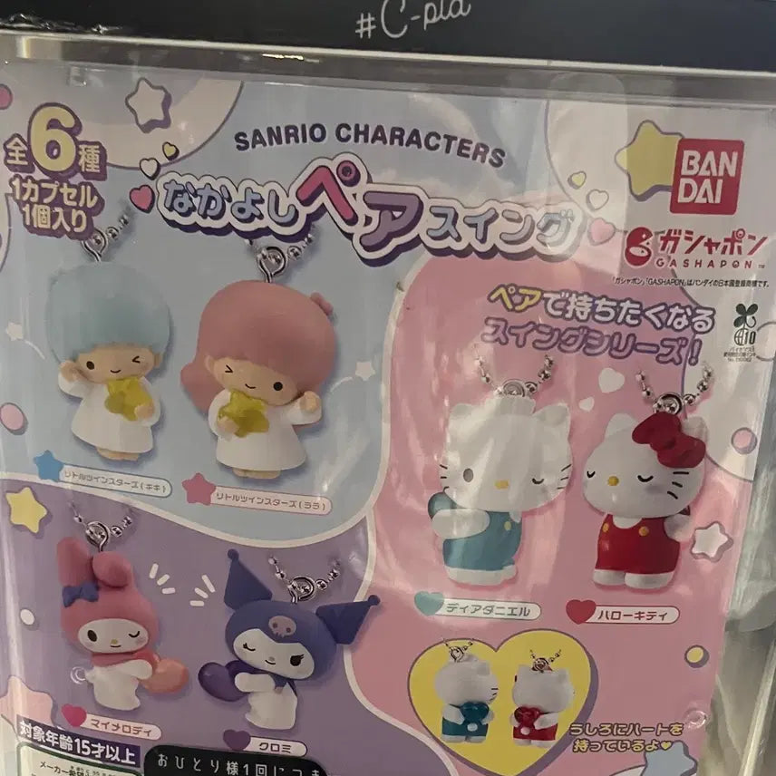 [BUNJANG] Bandai Sanrio Fair Swing Gacha (My Melody) / 반다이 산리오 페어 스윙 가챠(마이멜로디)