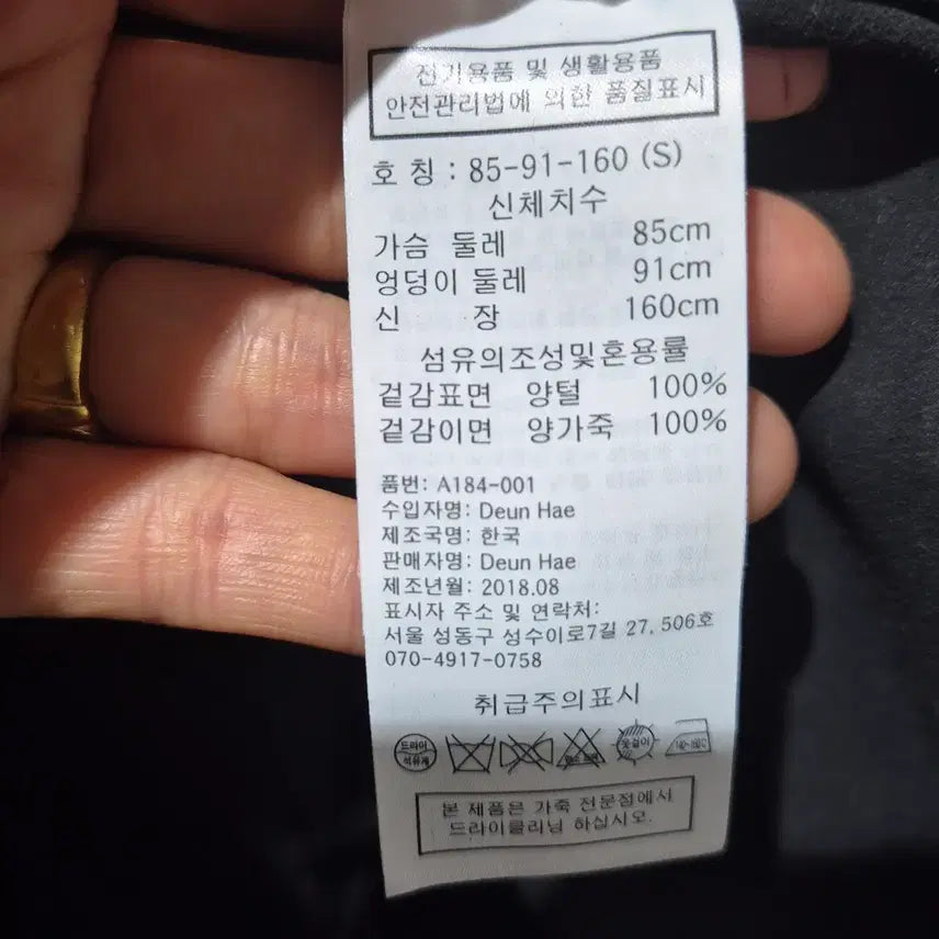 [BUNJANG] Genuine Leather Long Mustang Coat / 양가죽무스탕 롱 코트
