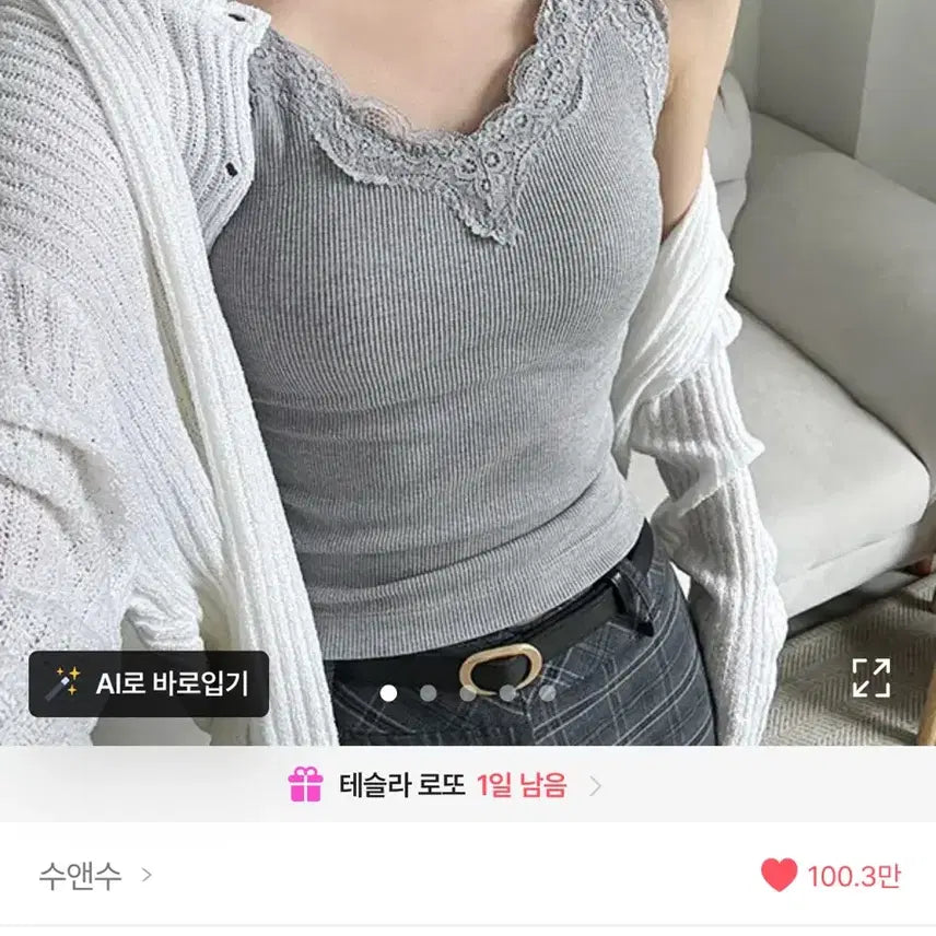 [BUNJANG] Avery Sleeveless Top / 에이블리 나시