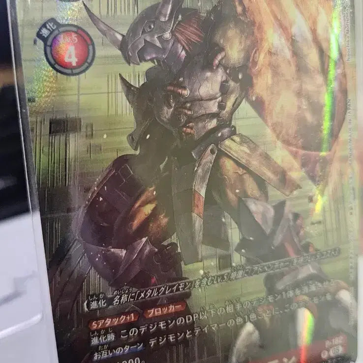[BUNJANG] Digimon Card Wargreymon Promo / 디지몬카드 워그레이몬 프로모