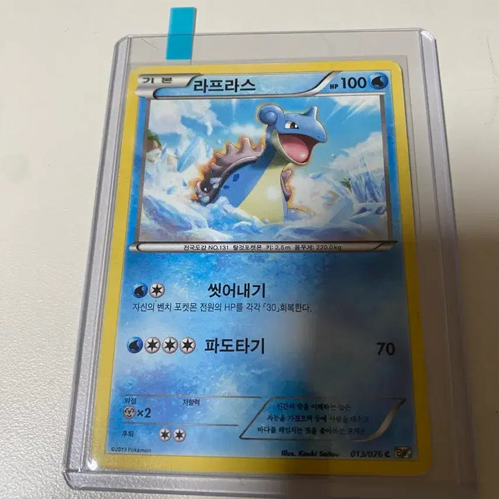 [BUNJANG] 2013 Lapras Pokemon Card / 2013 포켓몬 카드 라프라스 BW