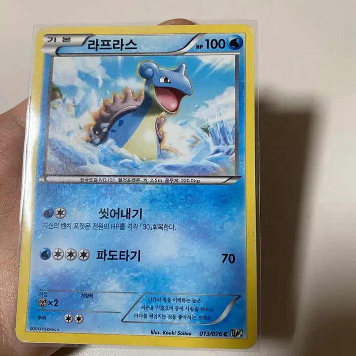 [BUNJANG] 2013 Lapras Pokemon Card / 2013 포켓몬 카드 라프라스 BW