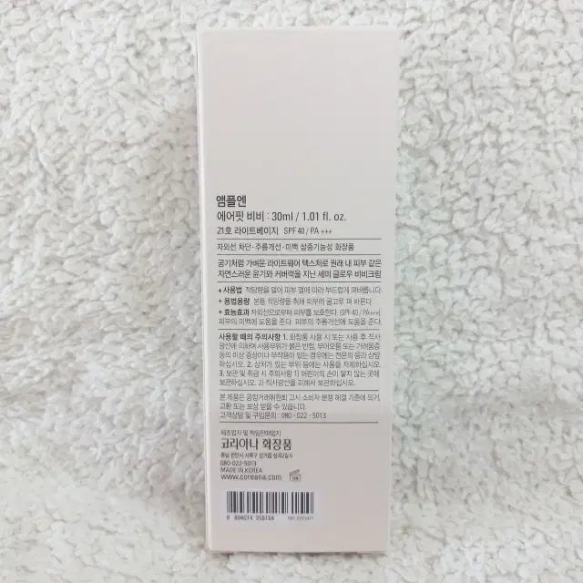 [BUNJANG] Coreana Ampoule-N Air Fit BB Cream SPF50+ PA++++ 21 Light Beige 30ml / 코리아나 앰플엔 에어핏 비비크림 21호 라이트베이지 30ml