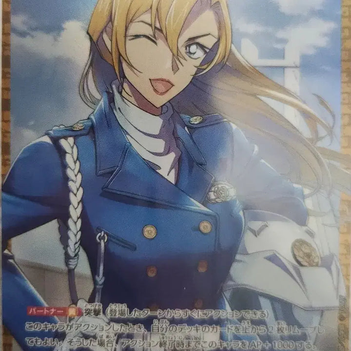 [BUNJANG] Detective Conan TCG Card - Chihaya Kagiwara / 명탐정코난 카드 tcg 하기와라 치하야