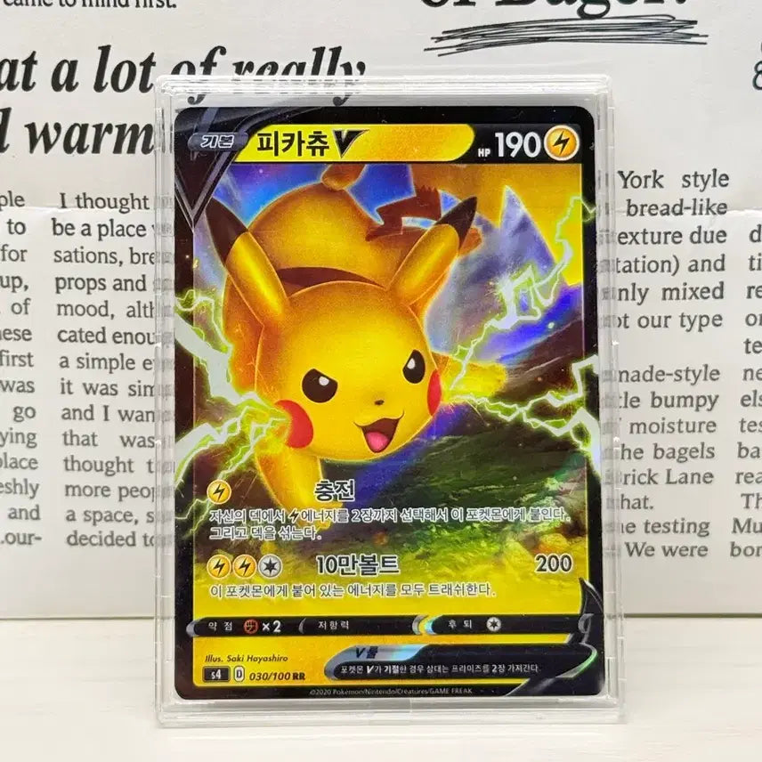 [BUNJANG] Pokemon Card Pikachu V 030/100 RR (Mint Condition) / 포켓몬 카드 피카츄V 030/100 RR(S급)