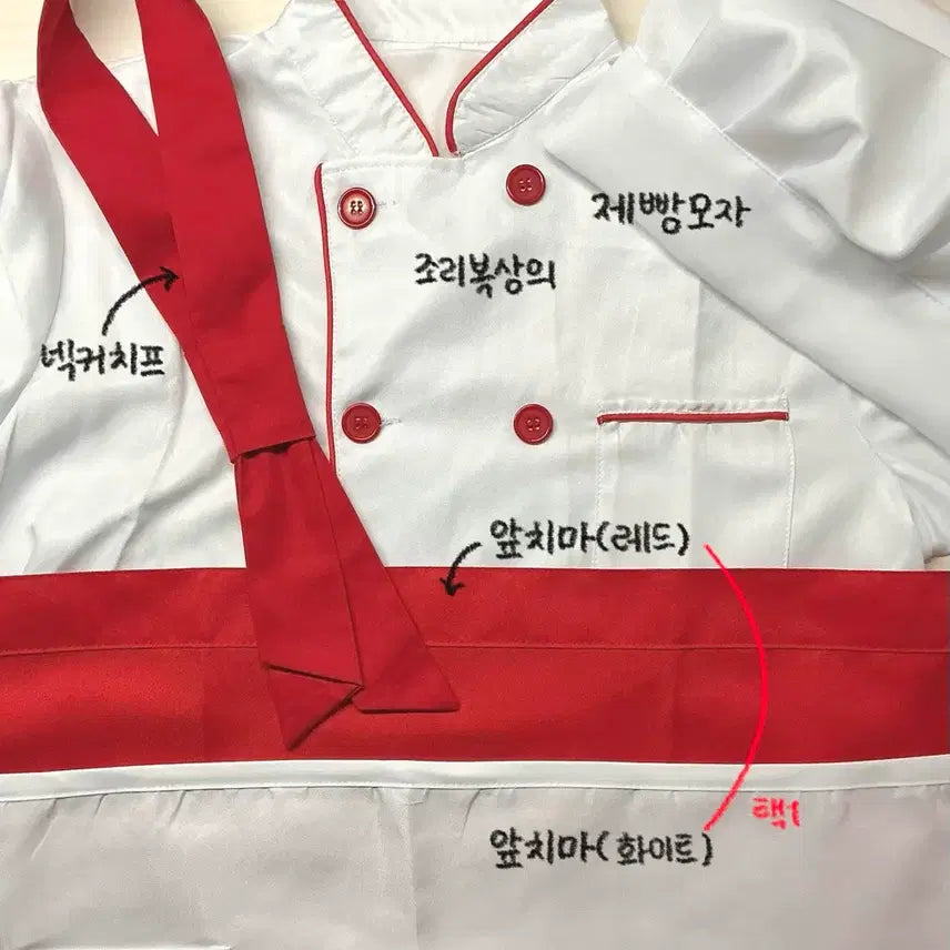 [BUNJANG] Dream Colors Pastry Chef Full Set Costume Rental / [대여] 빨간 단추 풀세트 꿈빛파티시엘 감딸기 졸사 의상