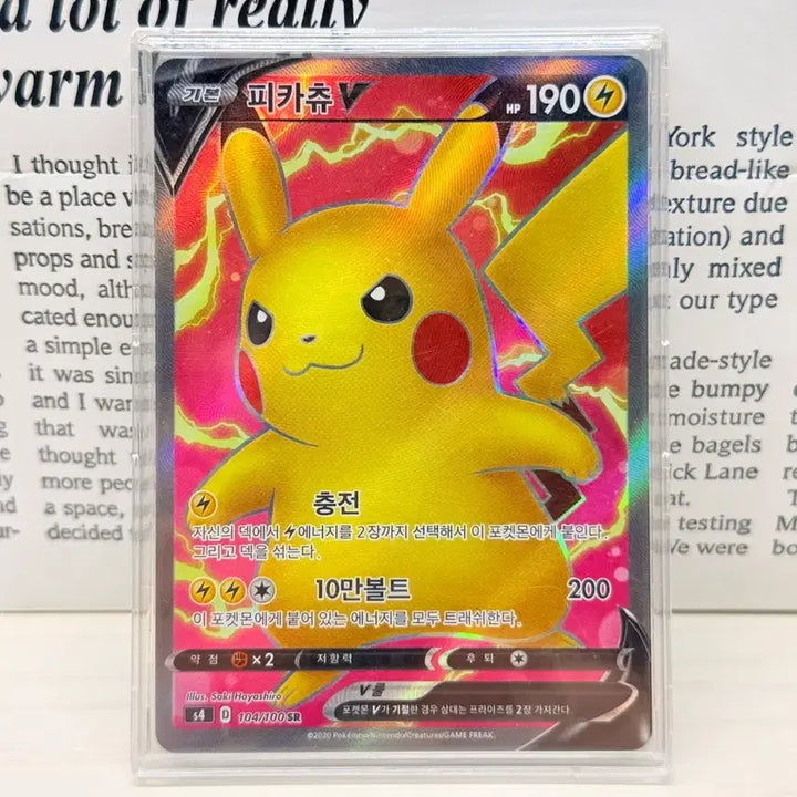 [BUNJANG] Pokemon Pikachu V SR 104/100 / 포켓몬스터 피카츄 V SR 104/100(S급) 무하자