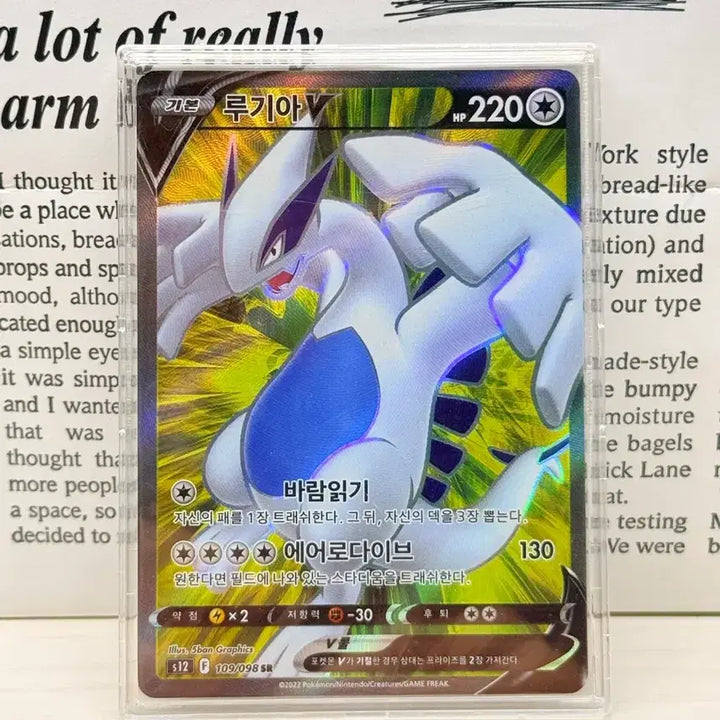 [BUNJANG] Pokemon Card Lugia V SR (S-Grade, Mint Condition) / 포켓몬 카드 루기아 V SR(S급) 무하자