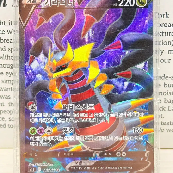 [BUNJANG] Pokemon Giratina V Card 110/100 SR (Mint Condition) / 포켓몬 기라티나 V 카드 110/100SR(S급) 무하자