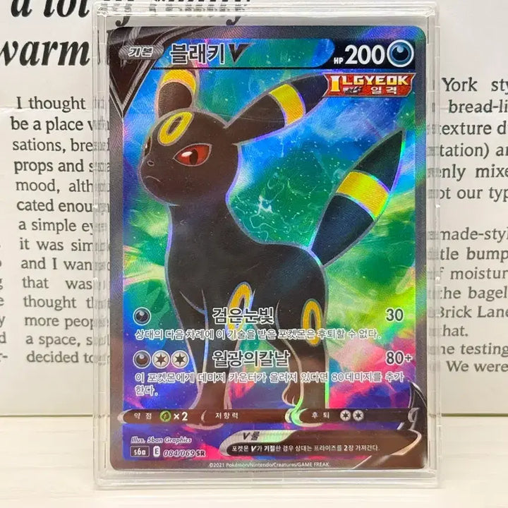 [BUNJANG] Pokemon Umbreon V SR Card 084/069 / 포켓몬 블래키 V SR 카드 084/069(S급) 무하자