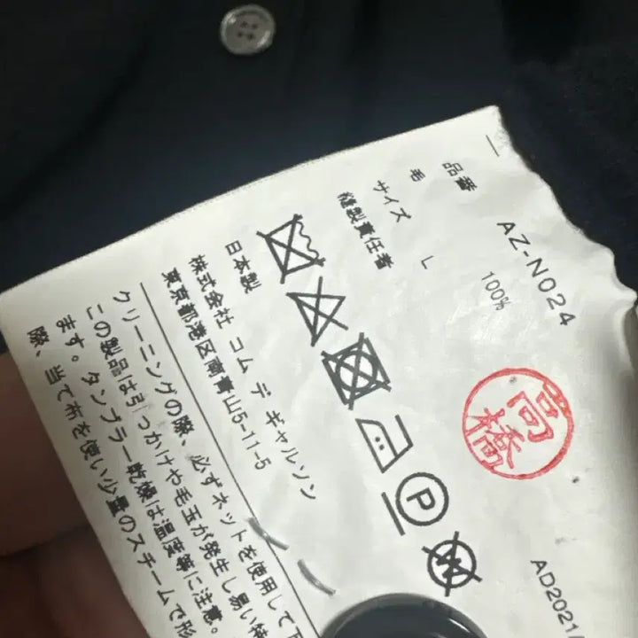 [BUNJANG] Comme des Garçons Cardigan / 꼼데가르송 가디건
