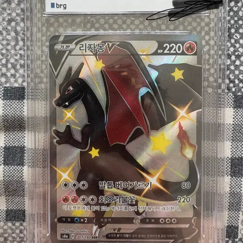 [BUNJANG] Pokemon Card Charizard V / 포켓몬카드 흑자몽V brg9 팝니다 교가능