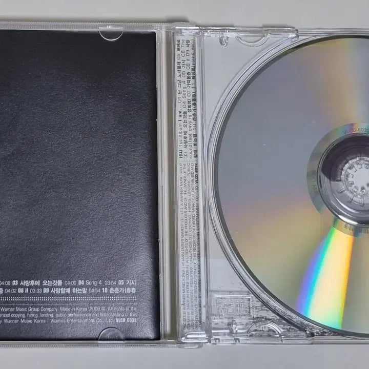 [SOLD OUT] 이수 ISU 1집 I am / 엠씨더맥스 보컬 이수 (개봉 CD)