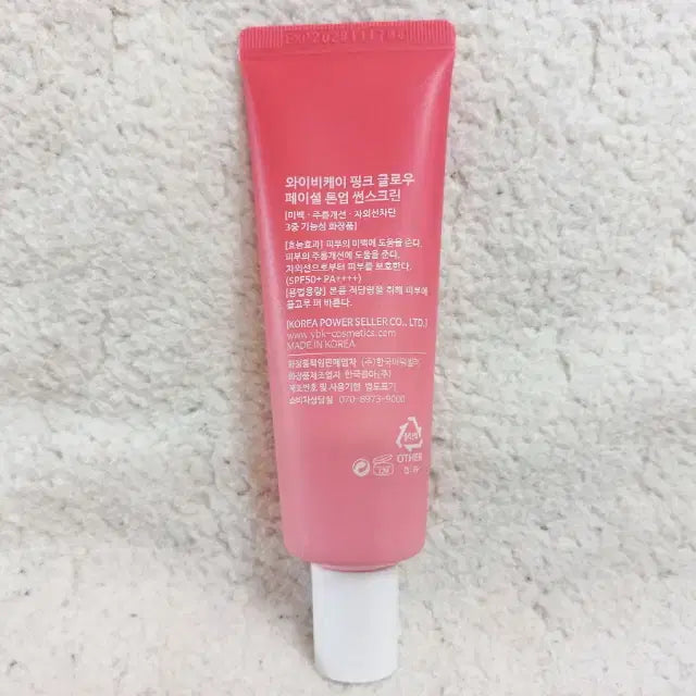 [BUNJANG] YBK Pink Glow Facial Tone-Up Sunscreen 50ml / 와이비케이 YBK 핑크 글로우 페이셜 톤업 썬스크린 50ml