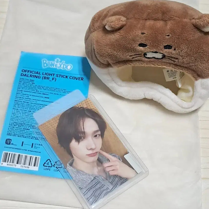 [BUNJANG] BOYNEXTDOOR Darling Lightstick Cover Set / 보넥도 달링 응원봉 커버 양도