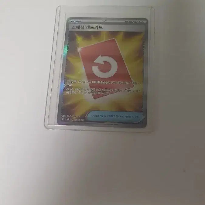 [BUNJANG] Pokemon Special Red Card SR / 스페셜 레드카드 SR