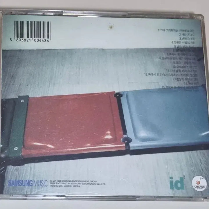 [SOLD OUT] 쿨 4집 / 애상, 한 장의 추억, 친구가 연인이 되기까지 (개봉 CD)