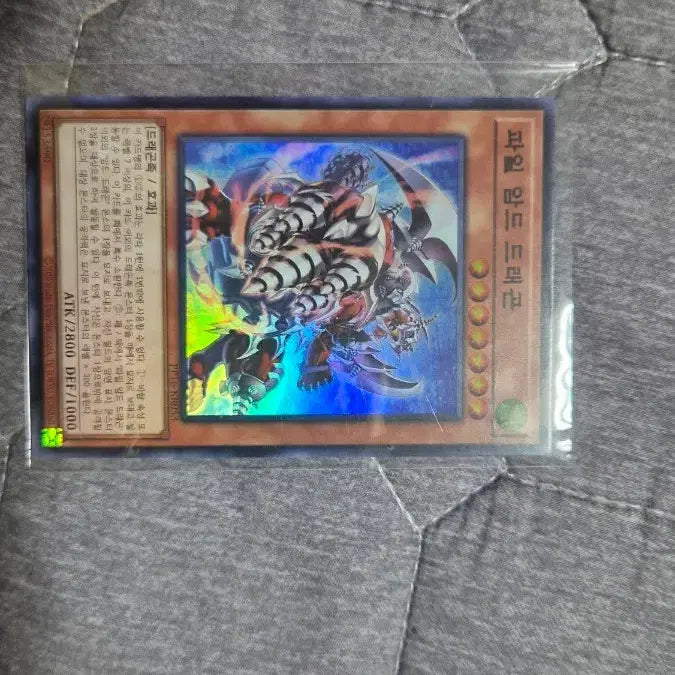 [BUNJANG] Yu-Gi-Oh! File Arm Dragon / 유희왕 파일암드 슈레 드래곤