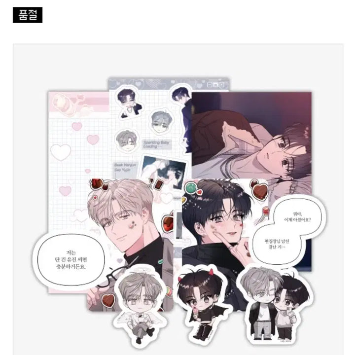 [BUNJANG] Sparkling Baby Sticker Set: Beloved Boy Set by Jaeck Artist / 스파클링 베이비 스티커 SET 사랑하는소년 세트 제크 작가전 모펀
