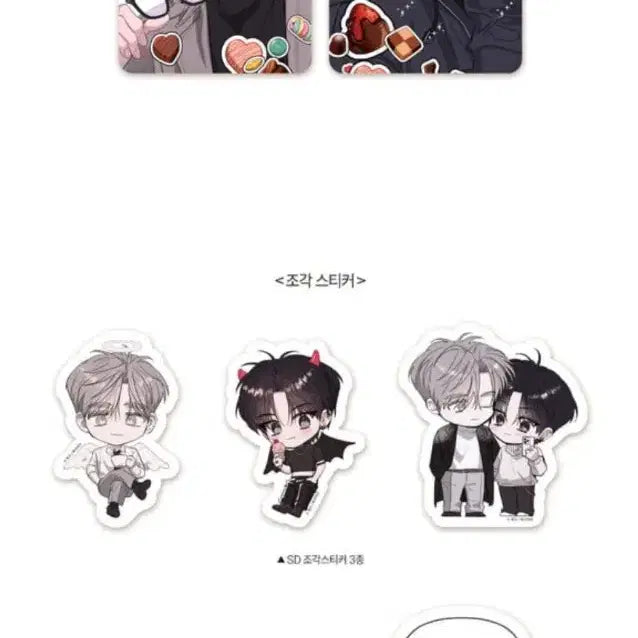 [BUNJANG] Sparkling Baby Sticker Set: Beloved Boy Set by Jaeck Artist / 스파클링 베이비 스티커 SET 사랑하는소년 세트 제크 작가전 모펀