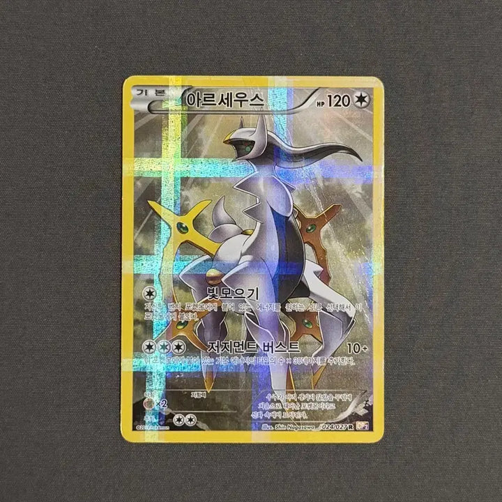 [BUNJANG] Arceus Rare Pokemon Card / 포켓몬카드 아르세우스 레어 카드