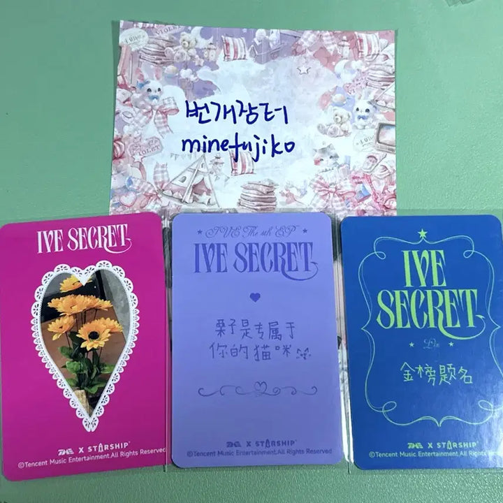 [BUNJANG] IVE Liz Kkua Music Photocard Bundle Set / 아이브 리즈 큐큐뮤직 포카 일괄 판매
