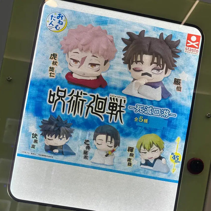 [BUNJANG] Jujutsu Kaisen Onemutan Gacha Yuta (Sealed) / 주술회전 사멸회유 오네무탄 가챠 (미개봉 / 유타)