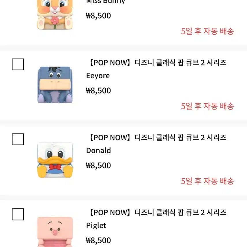 [BUNJANG] Pop Mart Disney Pop Cube Series 2 Bundle Set / 팝마트 디즈니 팝 큐브2 일괄판매