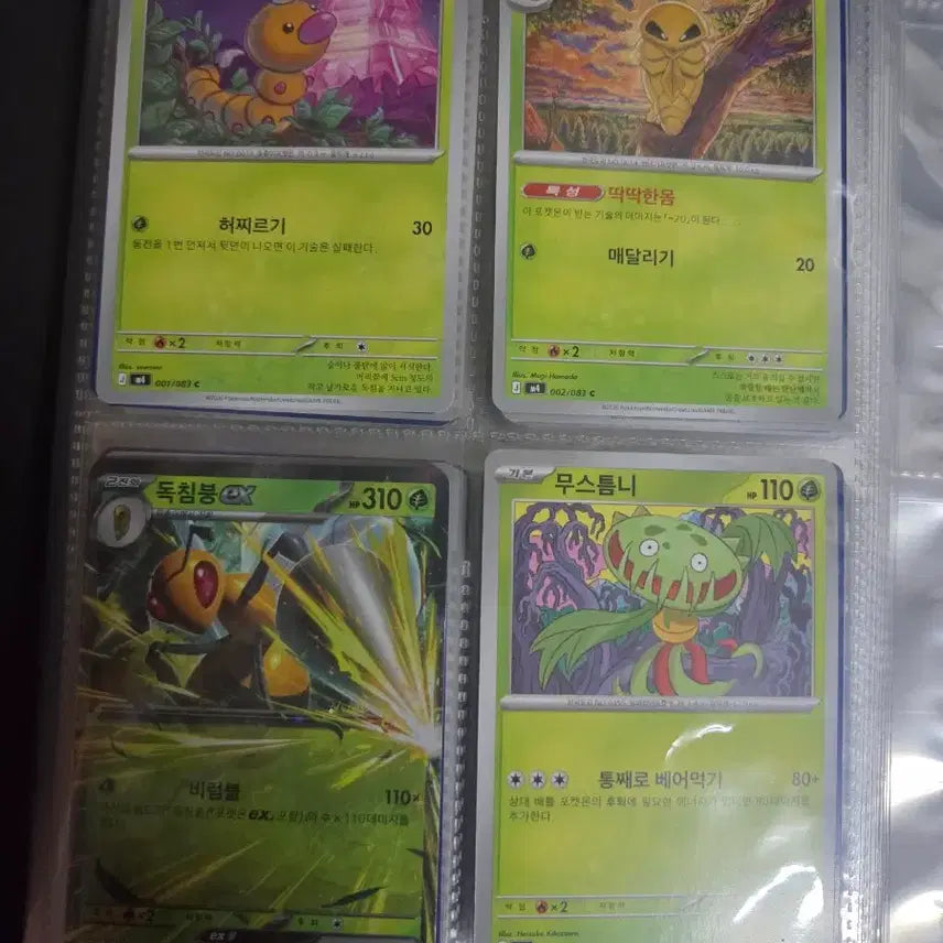 [BUNJANG] Pokemon Card Binder with Ninjaster Illustration / 포켓몬 카드 닌자스피너 도감