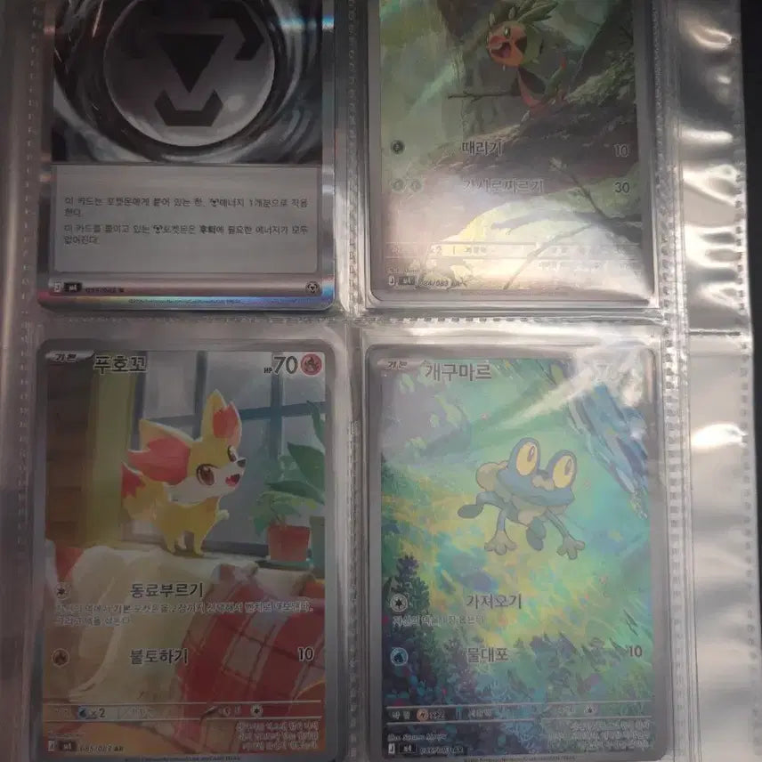 [BUNJANG] Pokemon Card Binder with Ninjaster Illustration / 포켓몬 카드 닌자스피너 도감