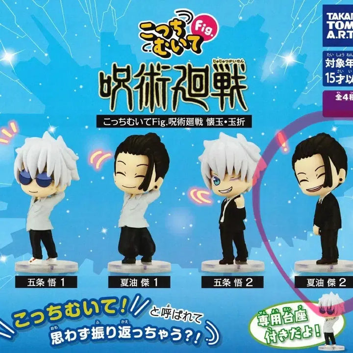 [BUNJANG] Jujutsu Kaisen Suguru Geto Suit Gacha Figure / [최저가] 주술회전 이쪽을봐 코치무이테 가챠 게토 정장