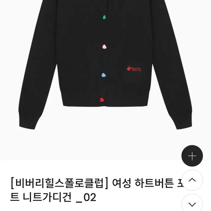 [BUNJANG] Beverly Hills Polo Club Heart Button Black Cardigan / 비버리힐즈폴로클럽 하트 블랙 가디건 (새상품)