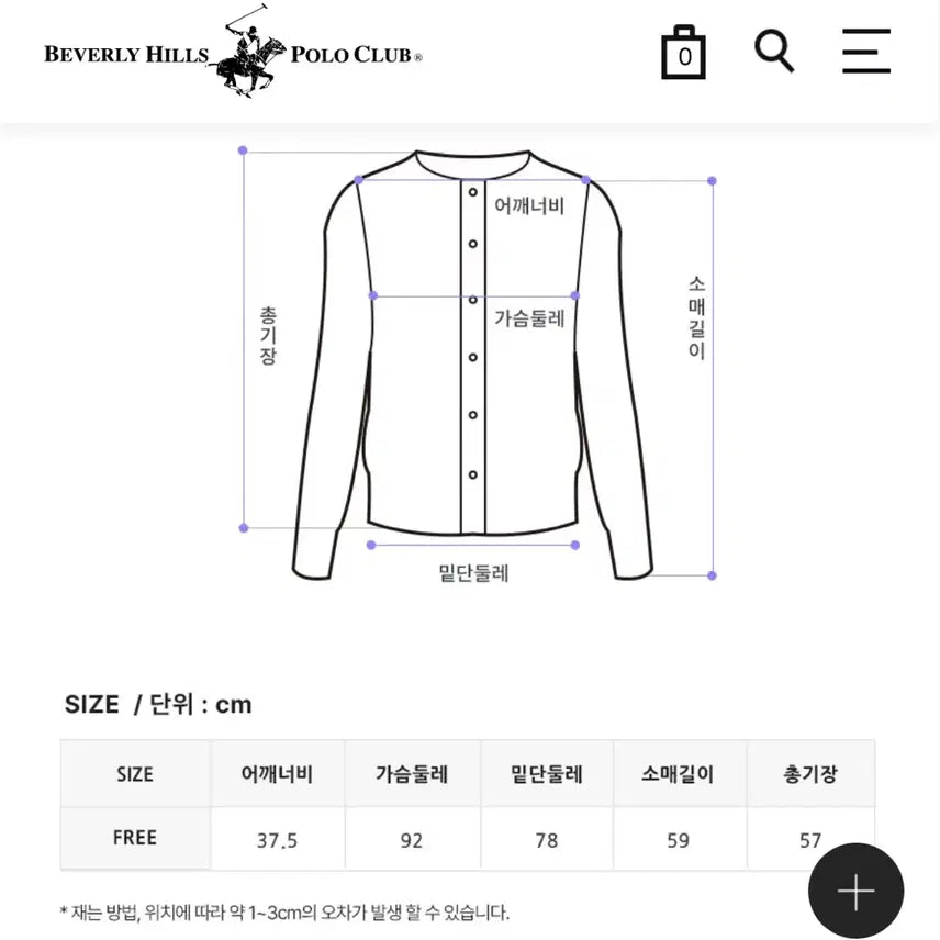 [BUNJANG] Beverly Hills Polo Club Heart Button Black Cardigan / 비버리힐즈폴로클럽 하트 블랙 가디건 (새상품)