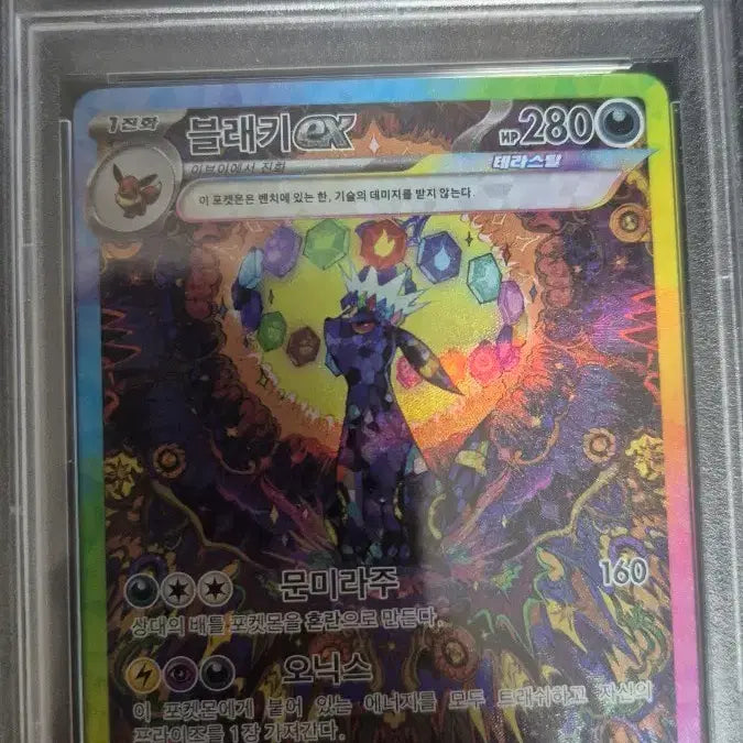 [BUNJANG] Pokemon Umbreon SAR Tera PSA 10 Graded Card / 한판 포켓몬 블래키 SAR  테라  PSA10