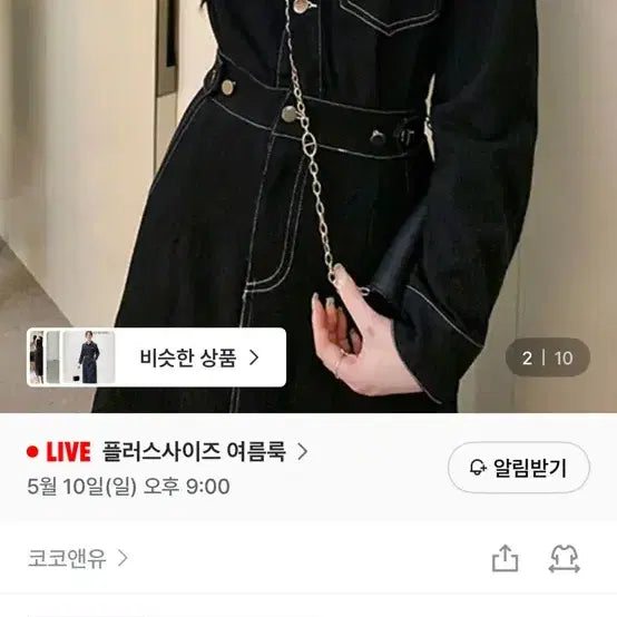 [BUNJANG] Black Stitch Denim Dress Size 2 / 흑청 스티치 청 데님 원피스 2호