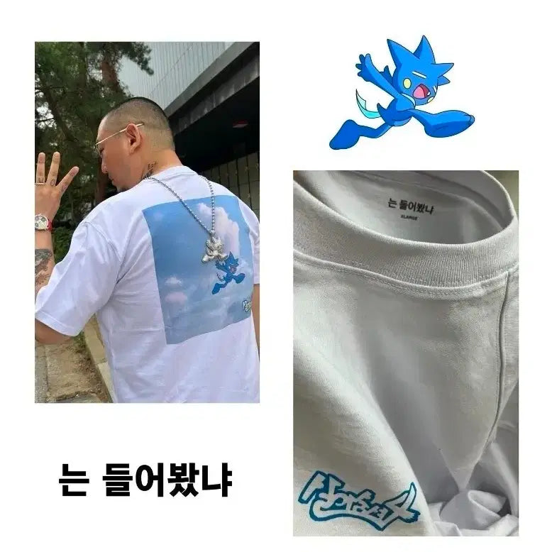 [BUNJANG] Yumdda Sal-a-sum-shyeo 4 T-Shirt White / (L) 염따 살아숨셔4 티셔츠 화이트 판매