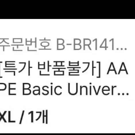 [BUNJANG] A Bathing Ape Basic Universal T-Shirt XL / 에이프 베이프 블랙 반팔 티셔츠 XL