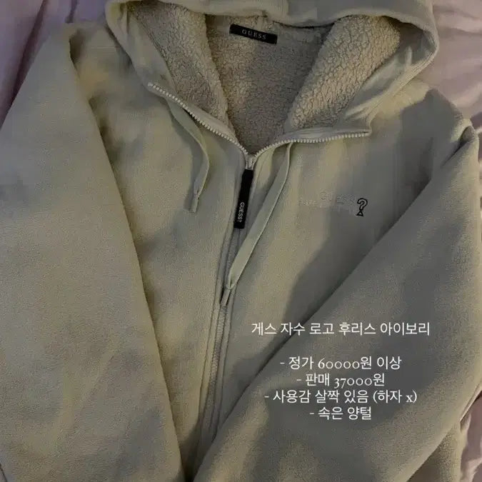 [BUNJANG] Guess Embroidered Logo Fleece Ivory / 게스 자수 로고 후리스 아이보리