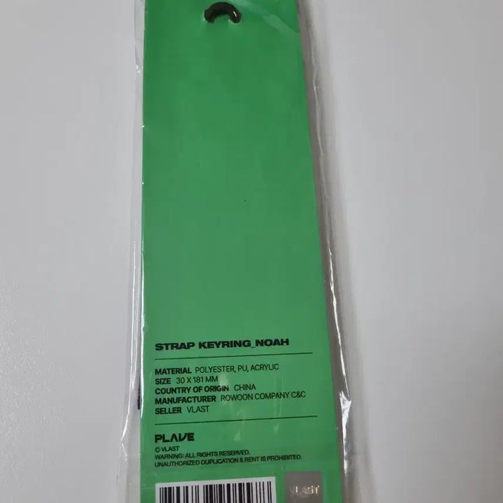 [BUNJANG] PLAVE Noah Summer Strap Keychain (Sealed) / 플레이브 노아 육여름 스트랩 키링 (미개봉)