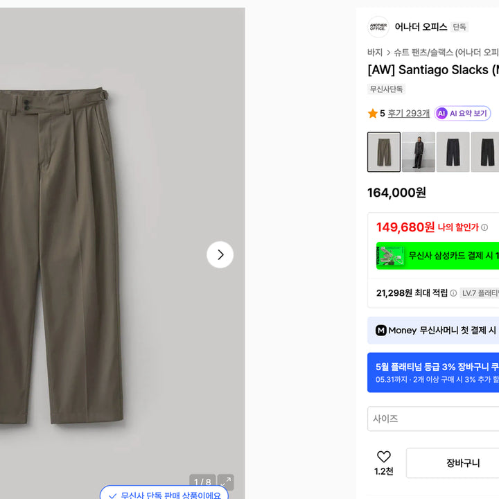 [BUNJANG] Another Office Santiago Slacks Mink 01 / 어나더오피스 산티아고 슬랙스 밍크 01