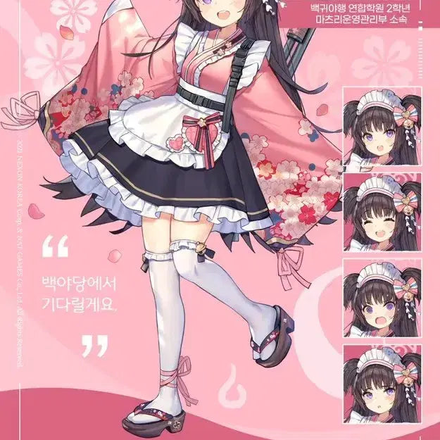 [BUNJANG] Blue Archive Shizuko Cosplay Costume with Halo / 블룬아카이브 시즈코 코스프레  헤일로 포함