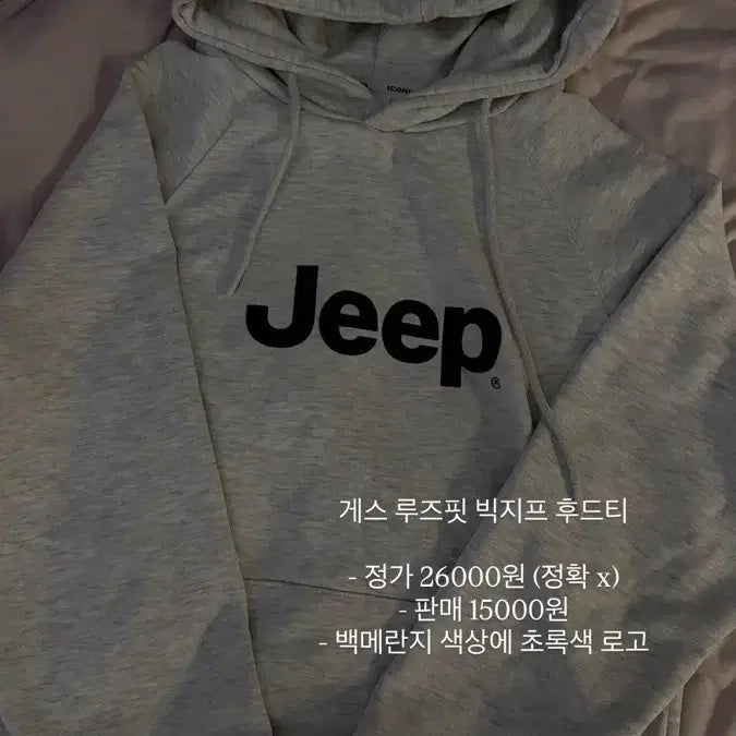 [BUNJANG] Jeep Big Logo Hoodie M Size / 지프 빅로고 후드티 m사이즈
