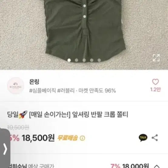 [BUNJANG] Eunling White Short Sleeve T-Shirt Free Size / 에이블리 반팔 흰색