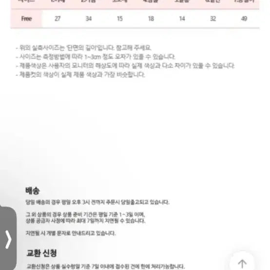 [BUNJANG] Eunling White Short Sleeve T-Shirt Free Size / 에이블리 반팔 흰색