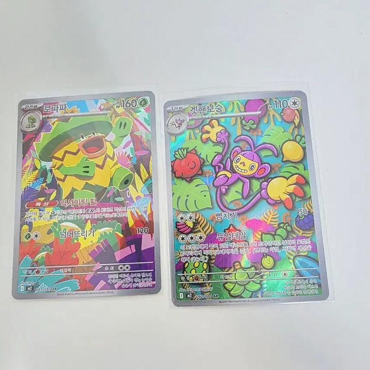 [BUNJANG] Pokemon AR Cards Lot (Lopappa, Gethenbosung) / 포켓몬카드 로파파 AR 1장 / 겟핸보숭 AR 1장 일괄